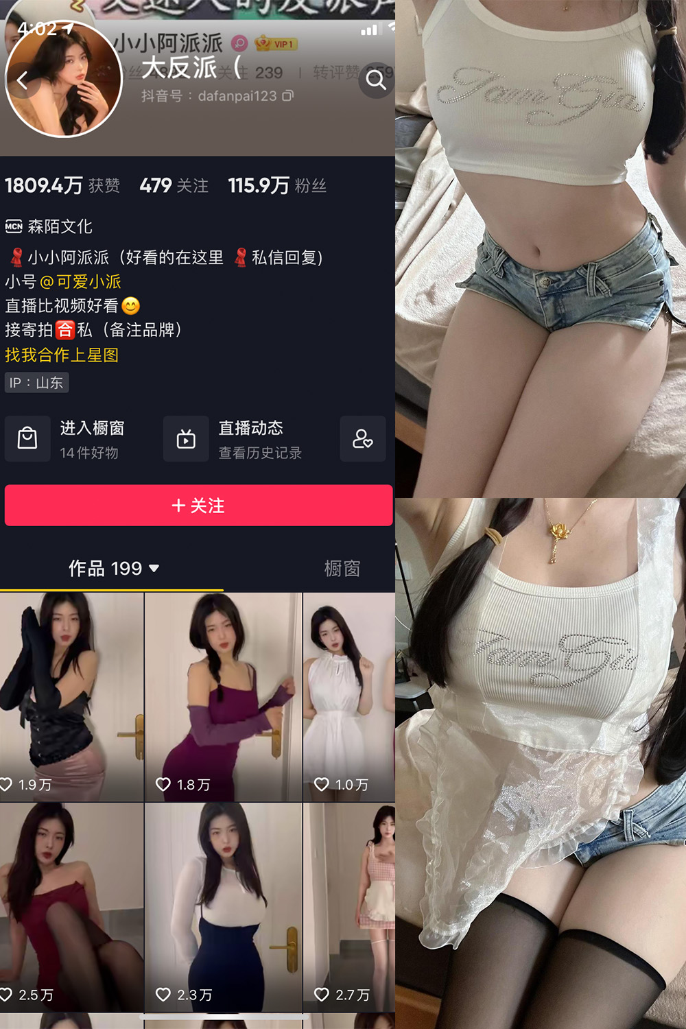 图片[1]-抖音 大反派 微密圈 NO.007期  5P4V 最新至 2023.11.02-慕色阁