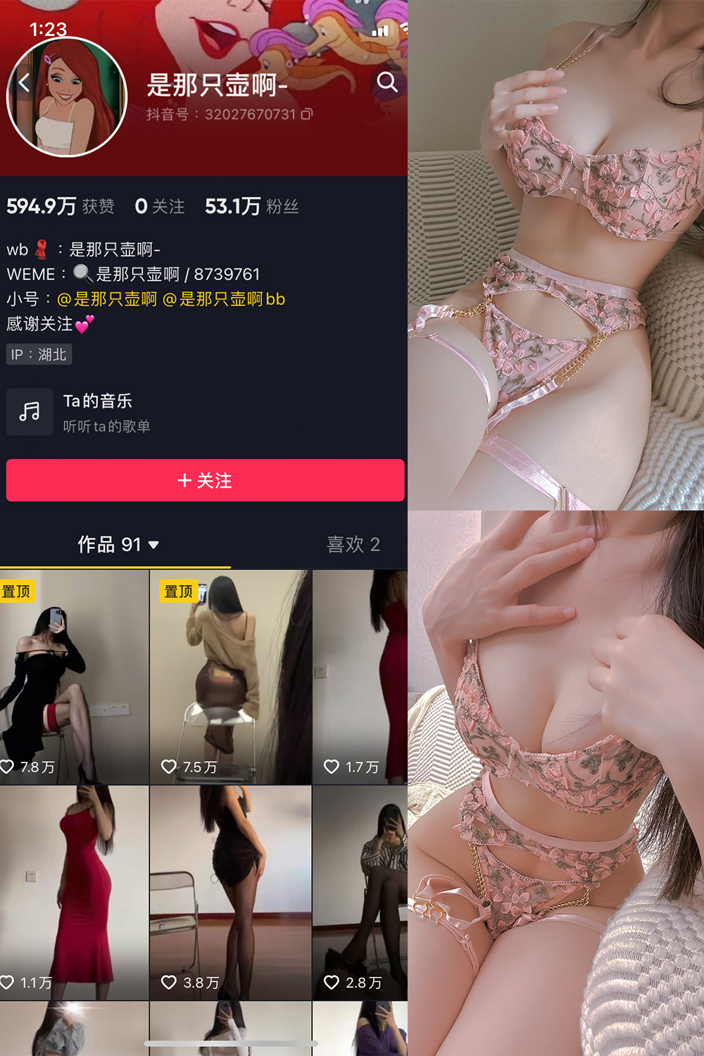 图片[1]-抖音 是那只壶啊 微密圈  NO.016期  78P15V-慕色阁