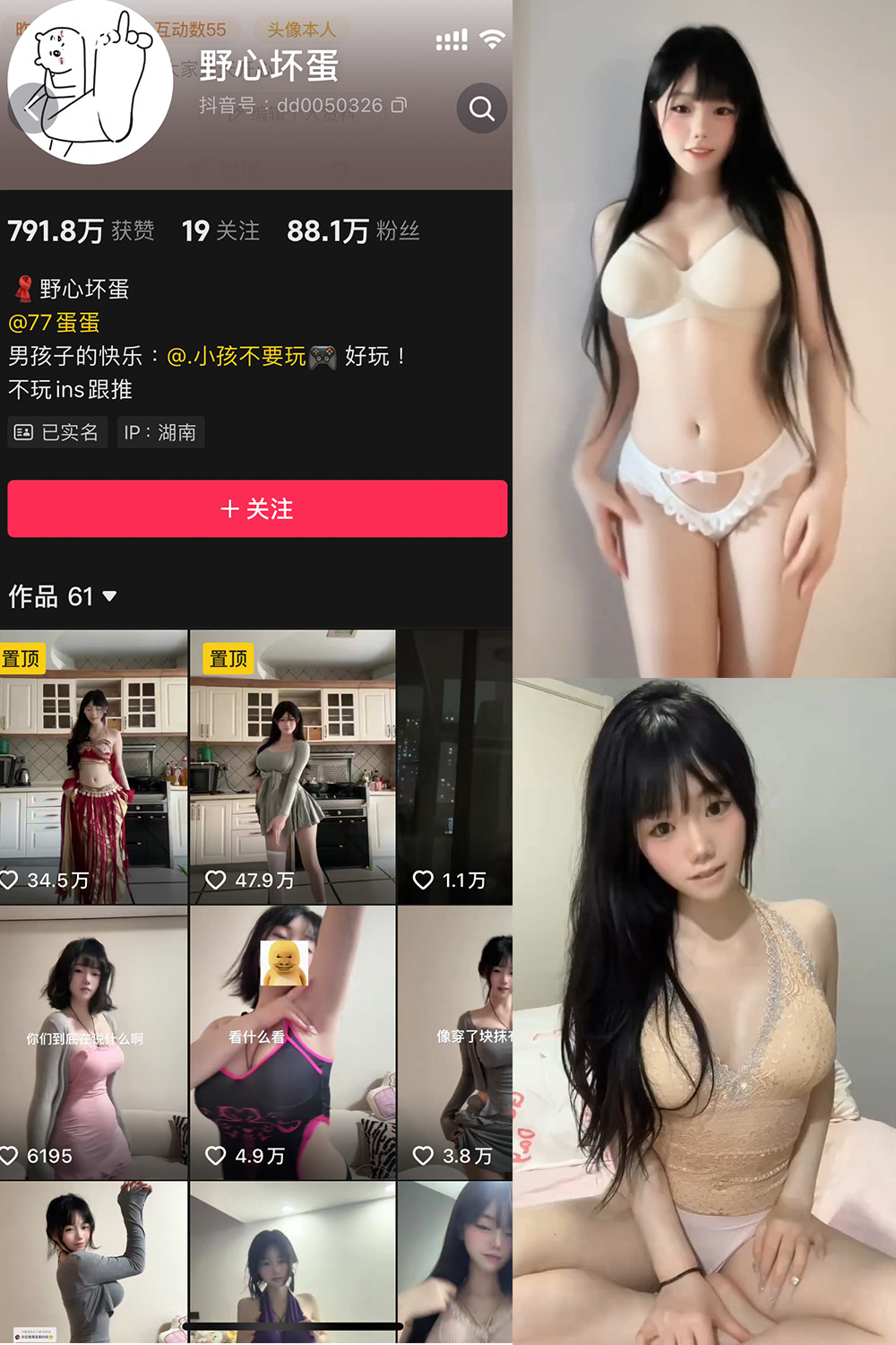 图片[1]-抖音 野心坏蛋 微密圈  NO.006期  12P12V 最新至 2024.12.7-慕色阁