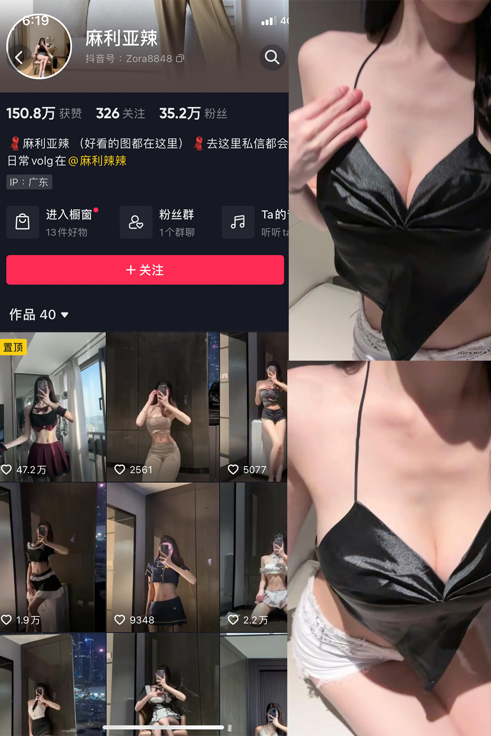 图片[1]-抖音 麻利亚辣 微密圈  NO.043期  6P 最新至 2023.6.8-慕色阁