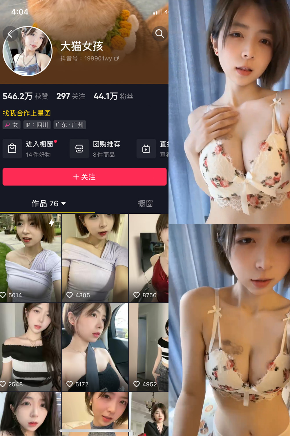 图片[1]-抖音 大猫女孩 微密圈  NO.005期  36P3V-慕色阁