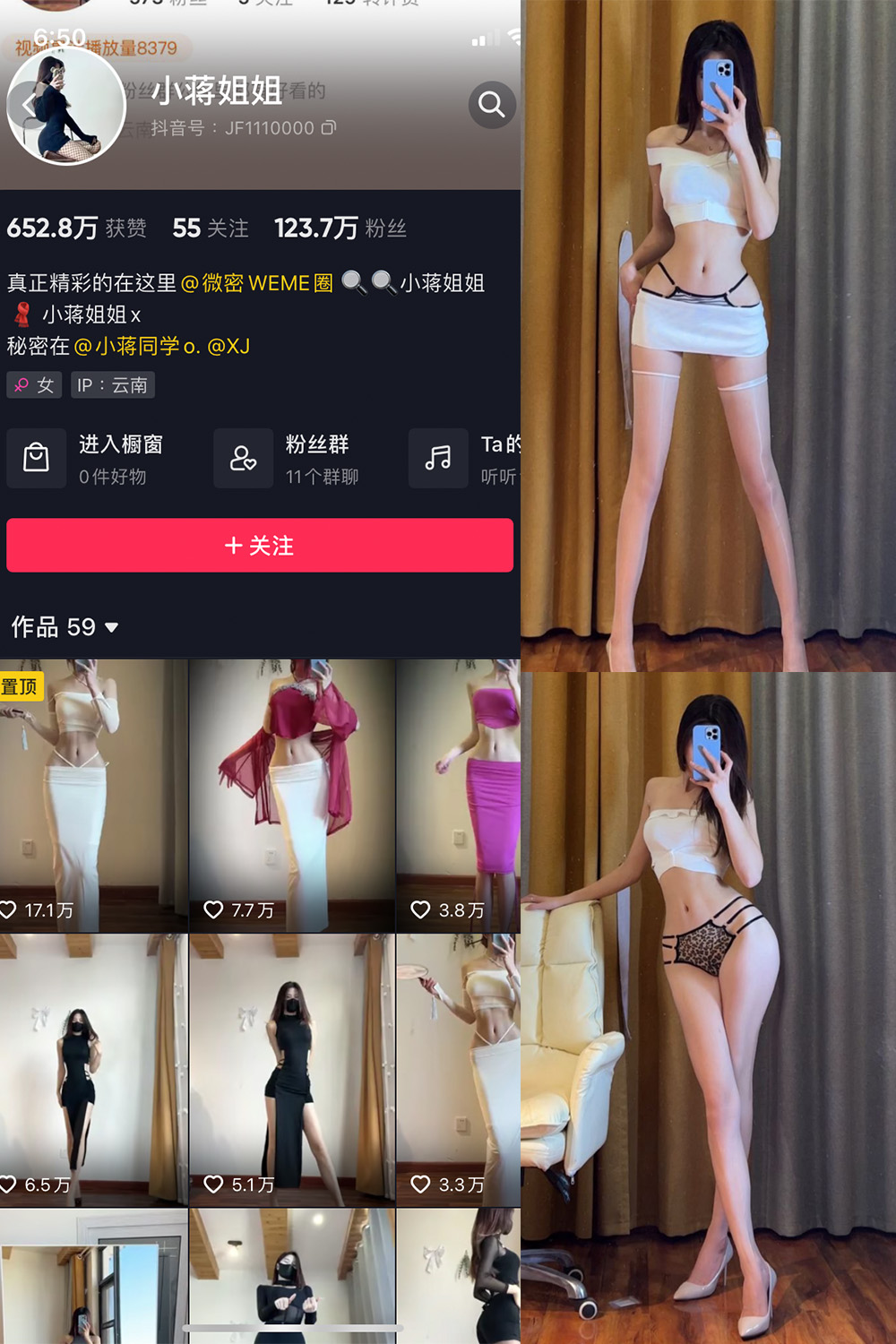 图片[1]-抖音 小蒋姐姐 微密圈  NO.030期  59P-慕色阁