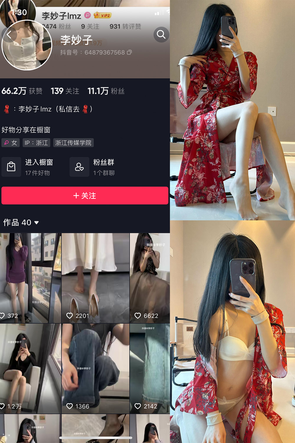 图片[1]-抖音 李妙子 微密圈 NO.032期  14P1V 最新至 2023.6.26-慕色阁