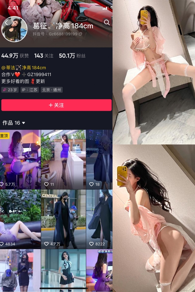 图片[1]-抖音 葛征 微密圈  NO.065期  55P 最新至 2024.5.13-慕色阁