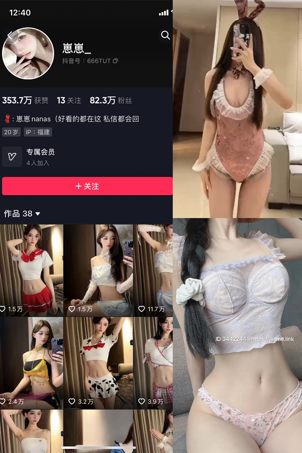 图片[1]-抖音 崽崽nana 微密圈 NO.001 028期 最新至 2023.10.4-慕色阁