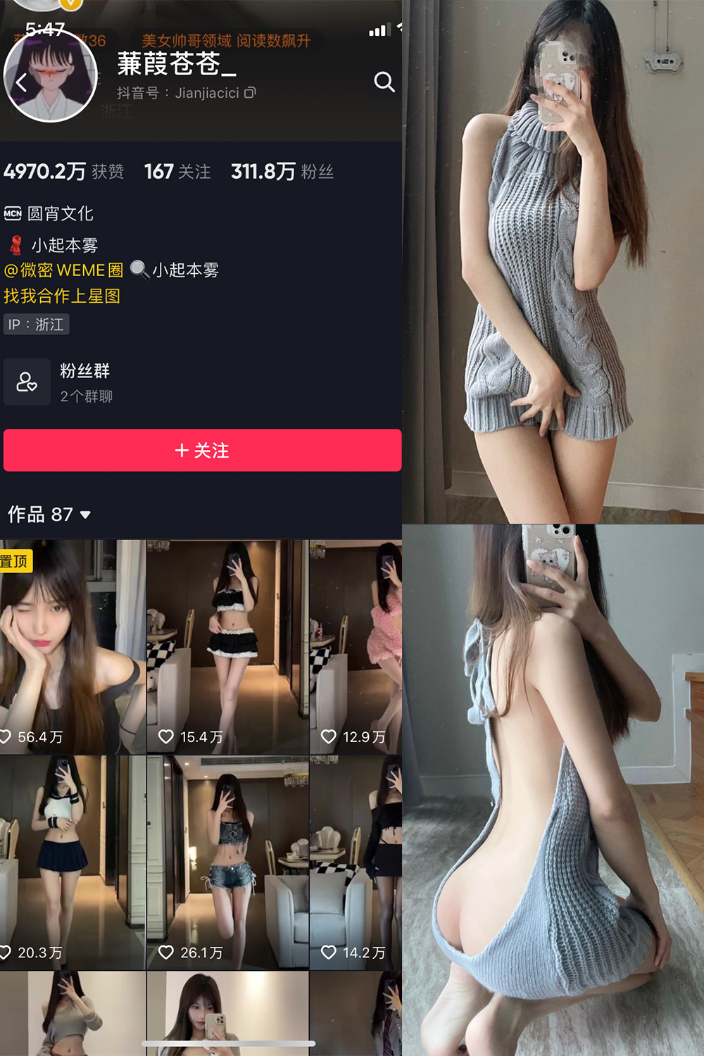 图片[1]-抖音 蒹葭苍苍 微密圈  NO.026期  43P-慕色阁