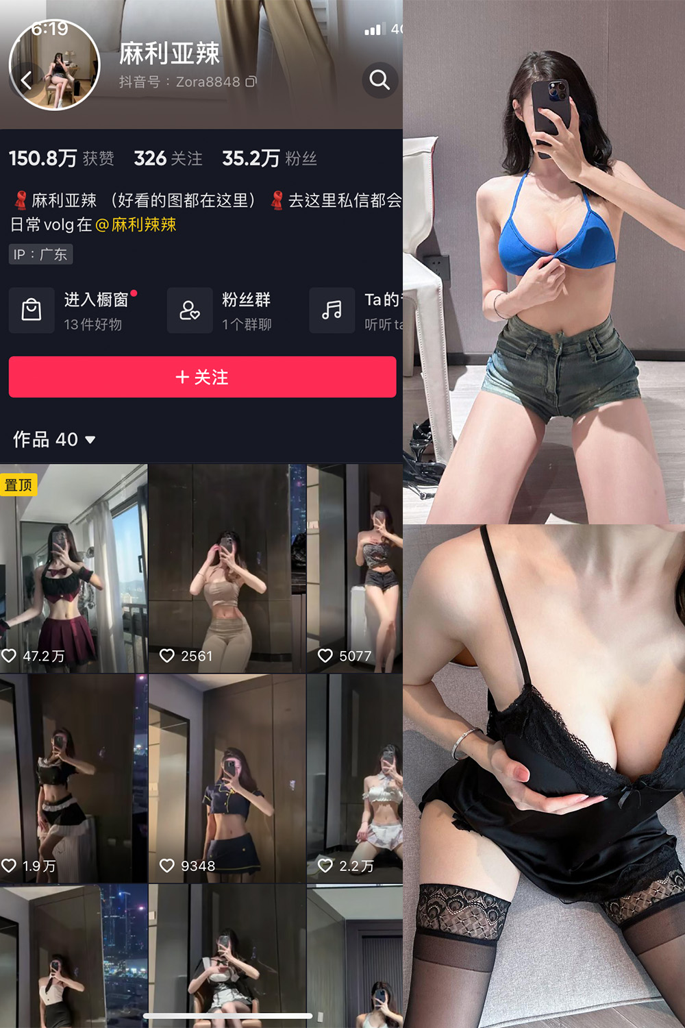 图片[1]-抖音 麻利亚辣 微密圈  NO.027期  13P-慕色阁