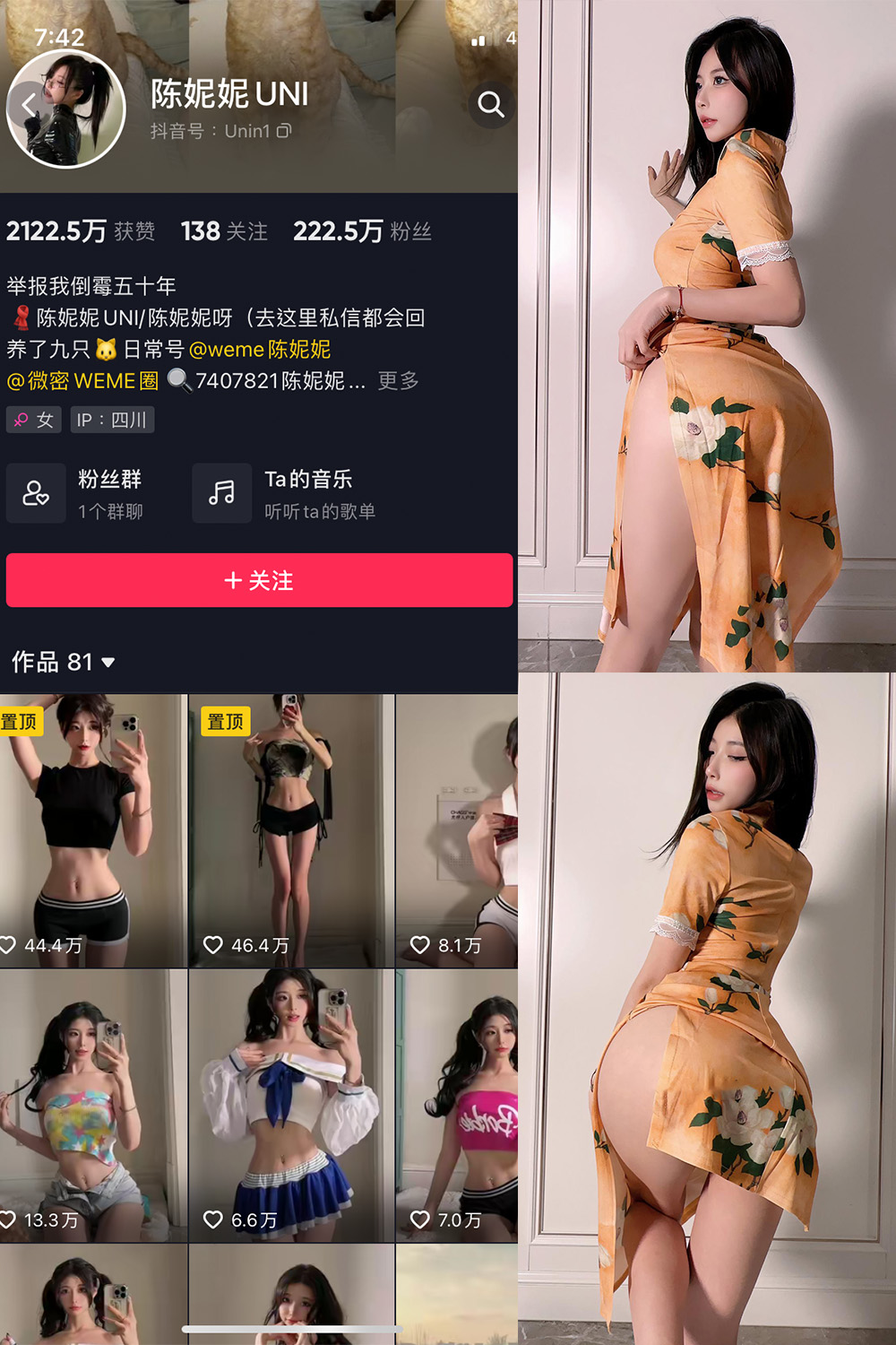 图片[1]-抖音 陈妮腻UNI 微密圈  NO.061期  11P-慕色阁