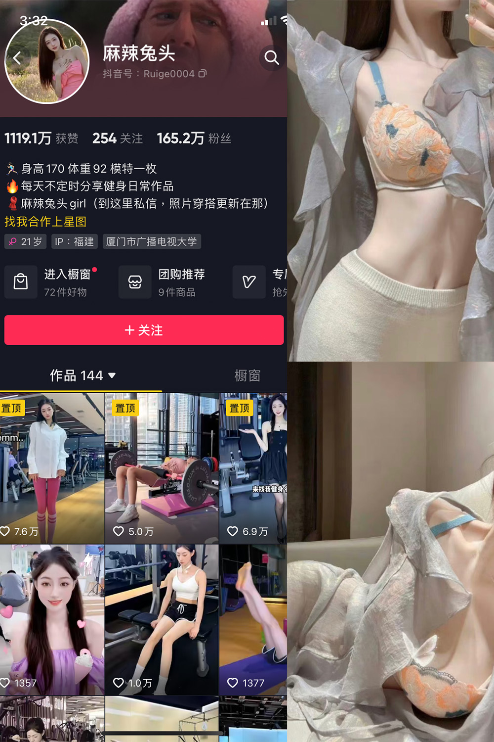 图片[1]-抖音 麻辣兔头girl 微密圈  NO.001期  28P-慕色阁