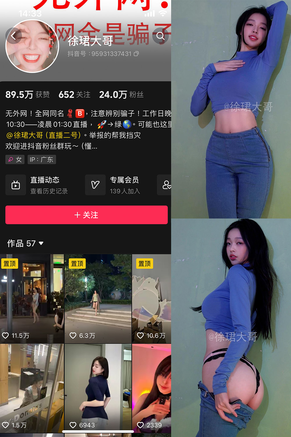 图片[1]-抖音 徐珺大哥 微密圈  NO.003期  94P1V-慕色阁
