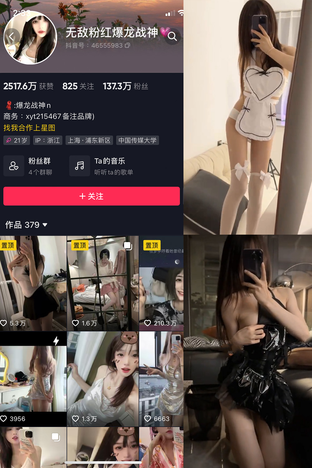 图片[1]-抖音 爆龙战神 微密圈  NO.021期  6V 最新至 2023.8.7-慕色阁