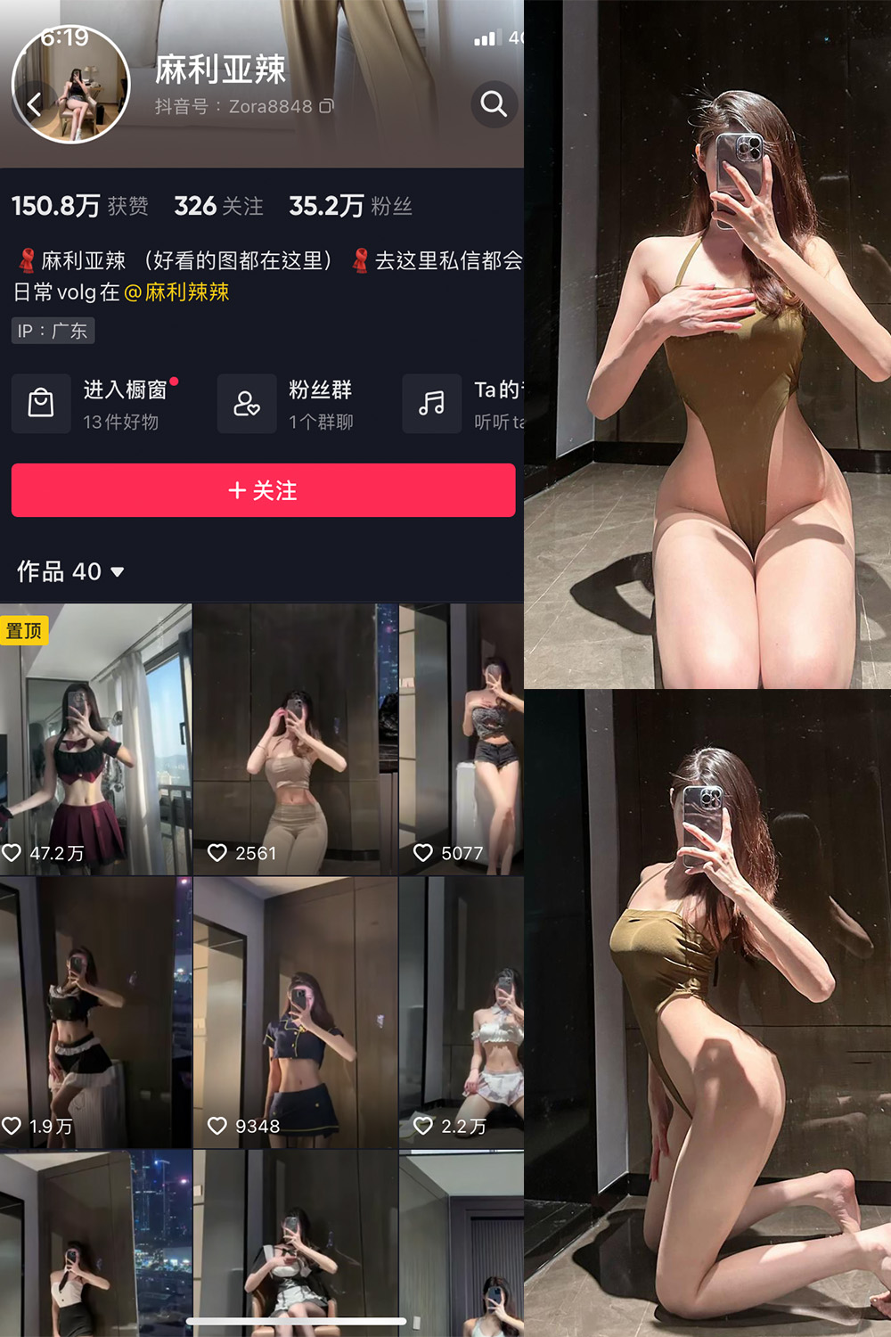 图片[1]-抖音 麻利亚辣 微密圈  NO.015期  42P-慕色阁
