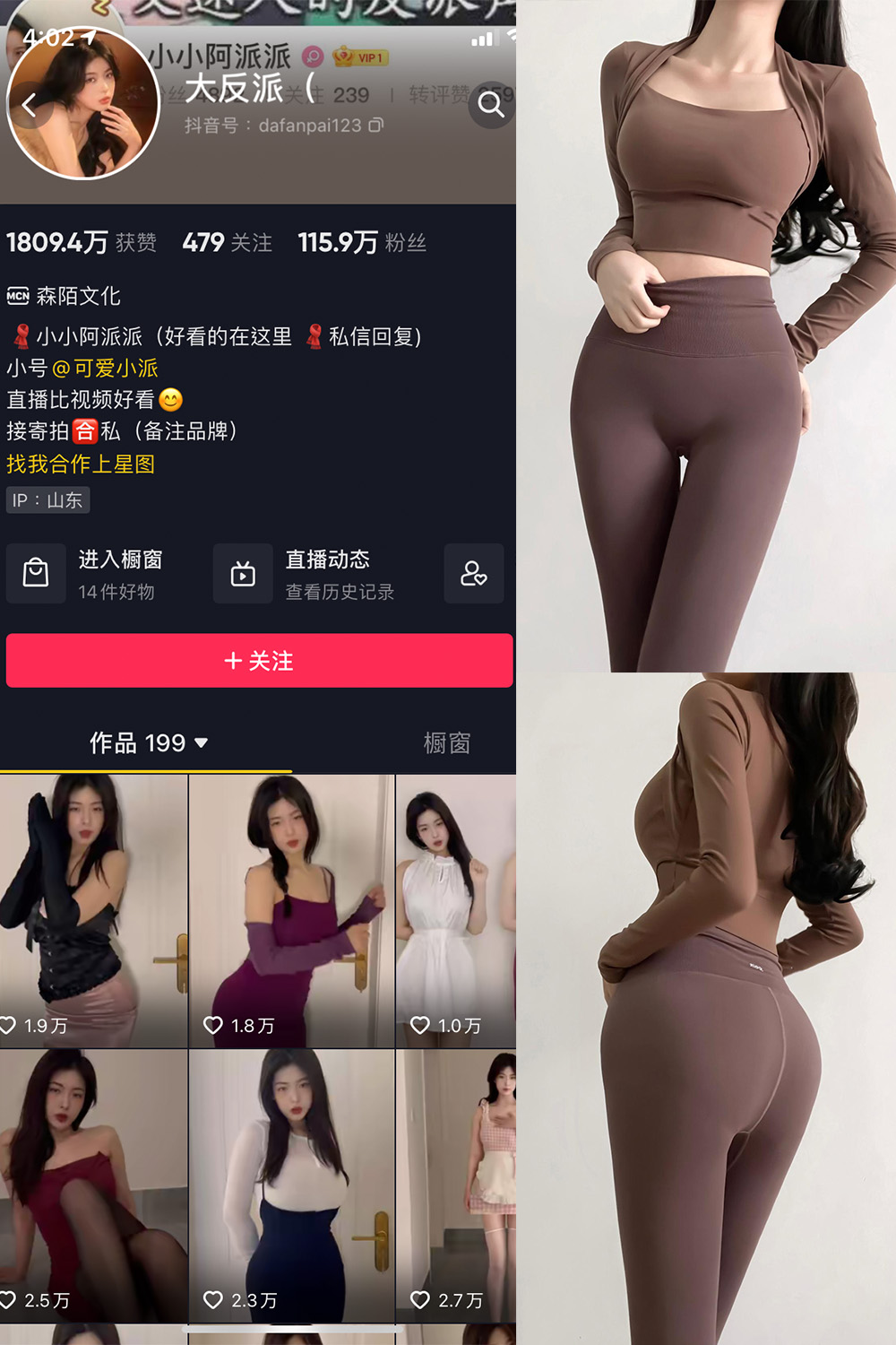 图片[1]-抖音 大反派 微密圈 NO.002期  21P21V-慕色阁