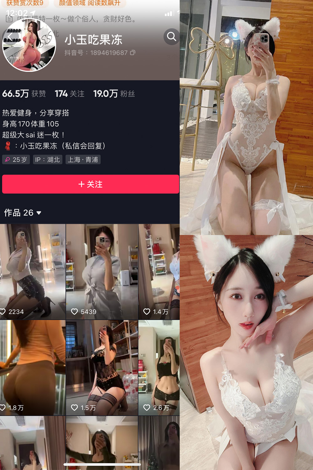 图片[1]-抖音 小玉吃果冻 微密圈 嘉宾帖 NO.007期  18P-慕色阁