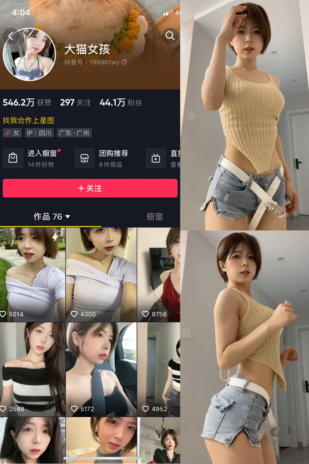 抖音 大猫女孩 微密圈  NO.009期  11P1V 最新至 2023.7.17-付费阅读