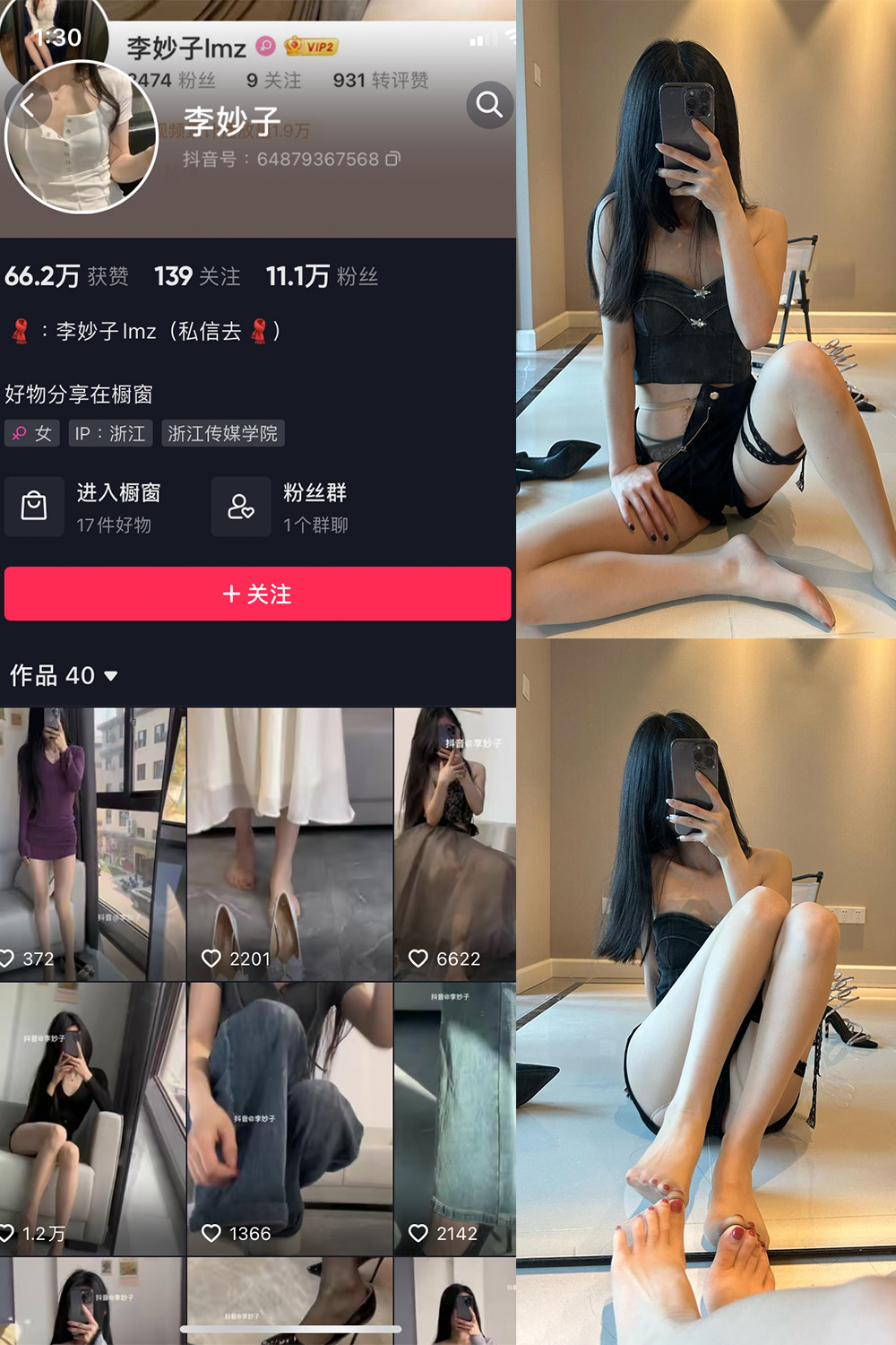 抖音 李妙子 微密圈 NO.027期  13P 最新至 2023.6.15-付费阅读