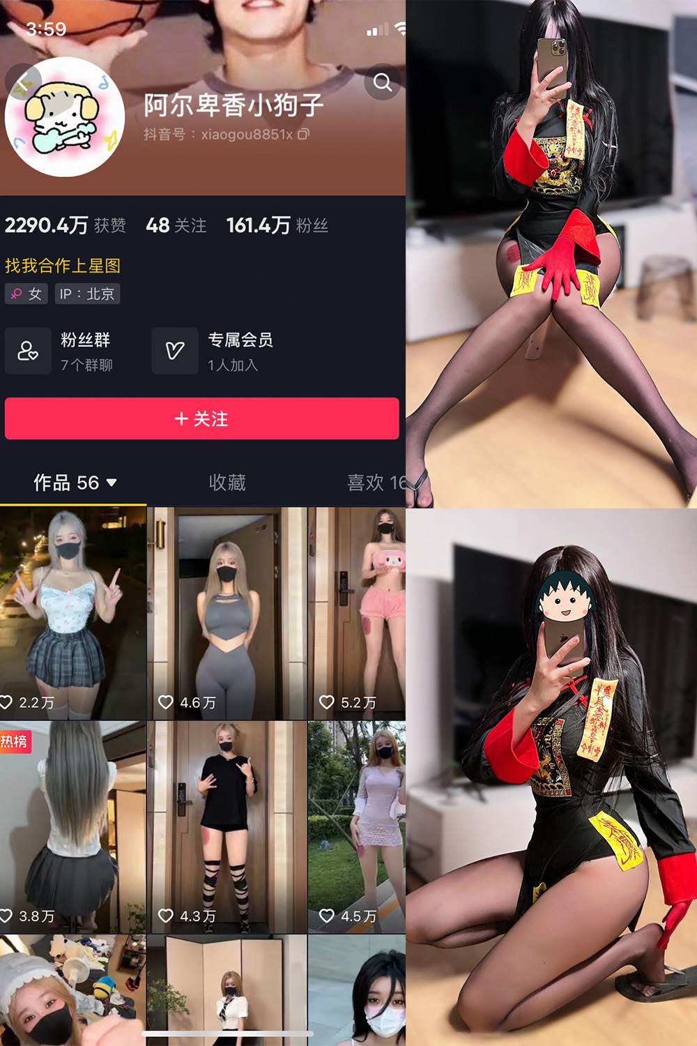 图片[1]-抖音 阿尔卑香小狗子 微密圈  NO.036期  21P1V 最新至 2023.11.10-慕色阁