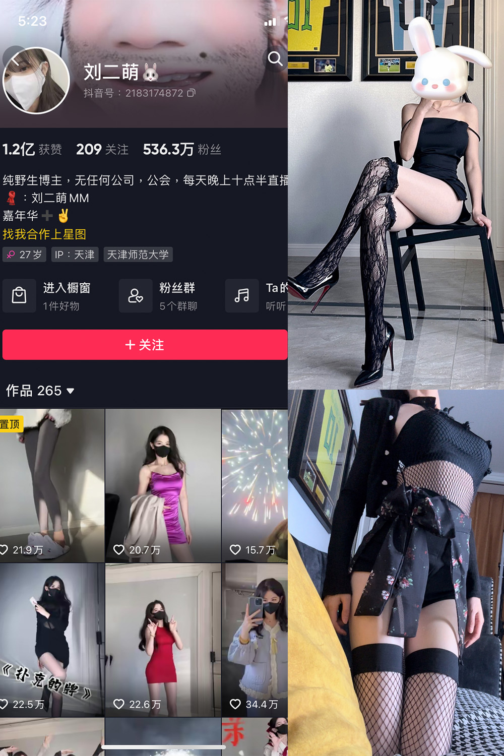 图片[1]-抖音 刘二萌 微密圈  NO.002期  14P 最新-慕色阁