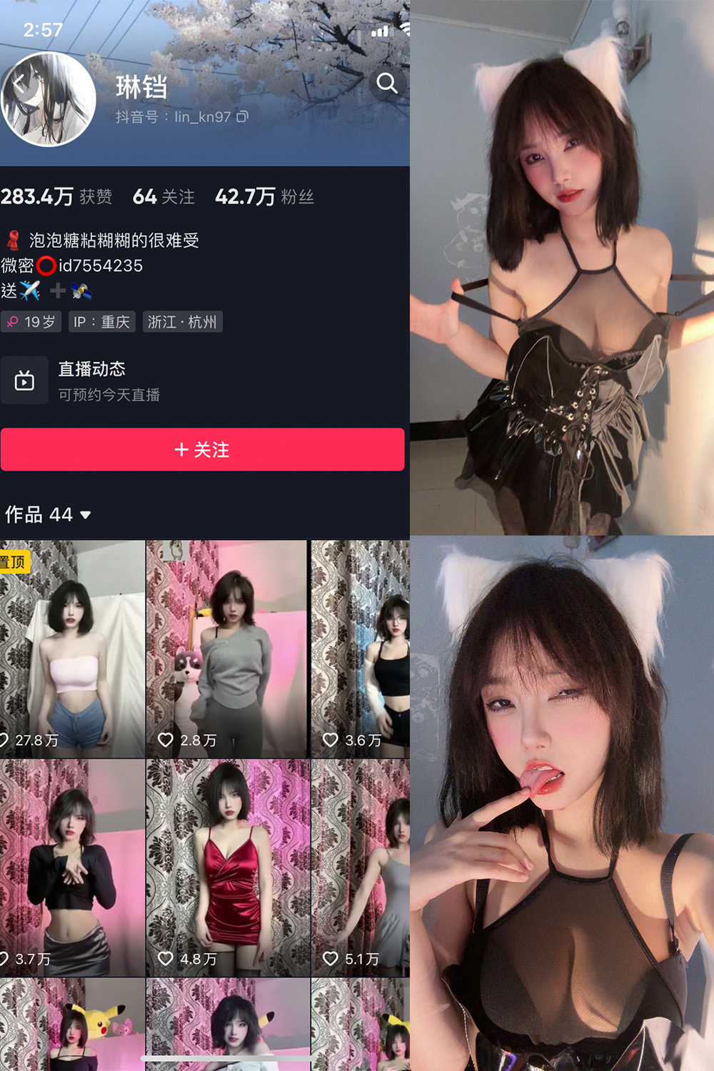 图片[1]-抖音 琳铛 微密圈  NO.009期  52P3V-慕色阁