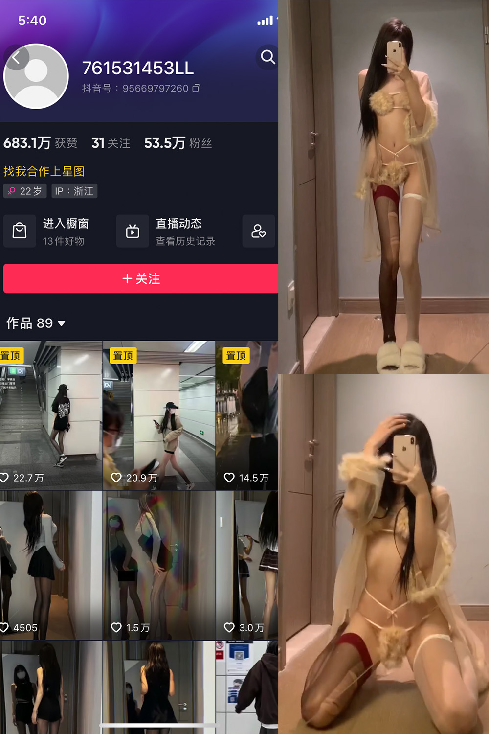 图片[1]-抖音 权vvv 微密圈  NO.002期  22V-慕色阁