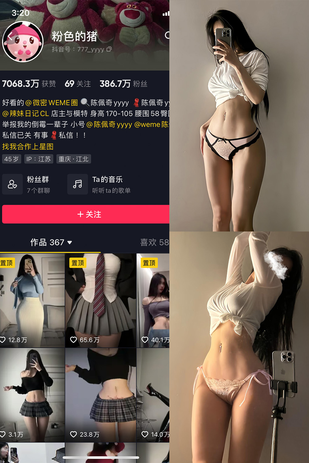 图片[1]-抖音 粉色的猪 微密圈  NO.026期  11P 最新至 2023.10.8-慕色阁