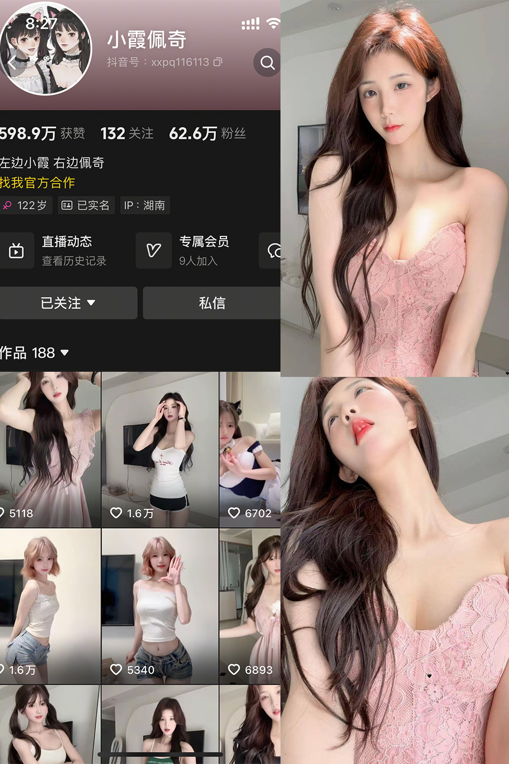 抖音 小霞佩奇 岛遇 NO.001期 【33P】-秀人网