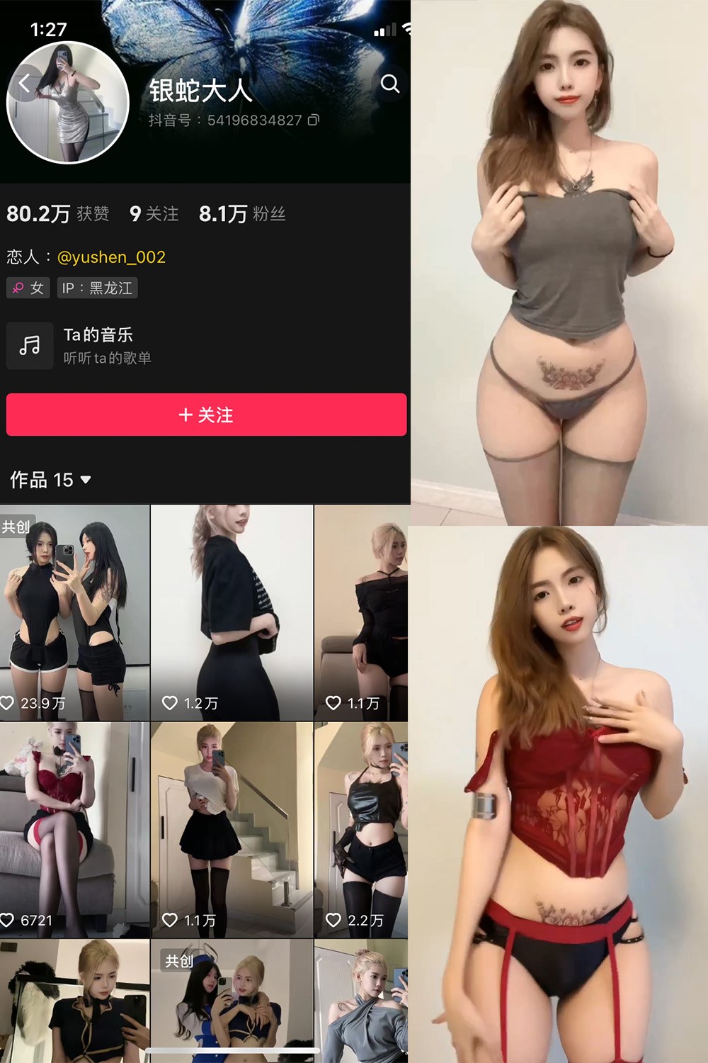 图片[1]-抖音 银蛇大人 微密圈  NO.002期  44P10V-慕色阁
