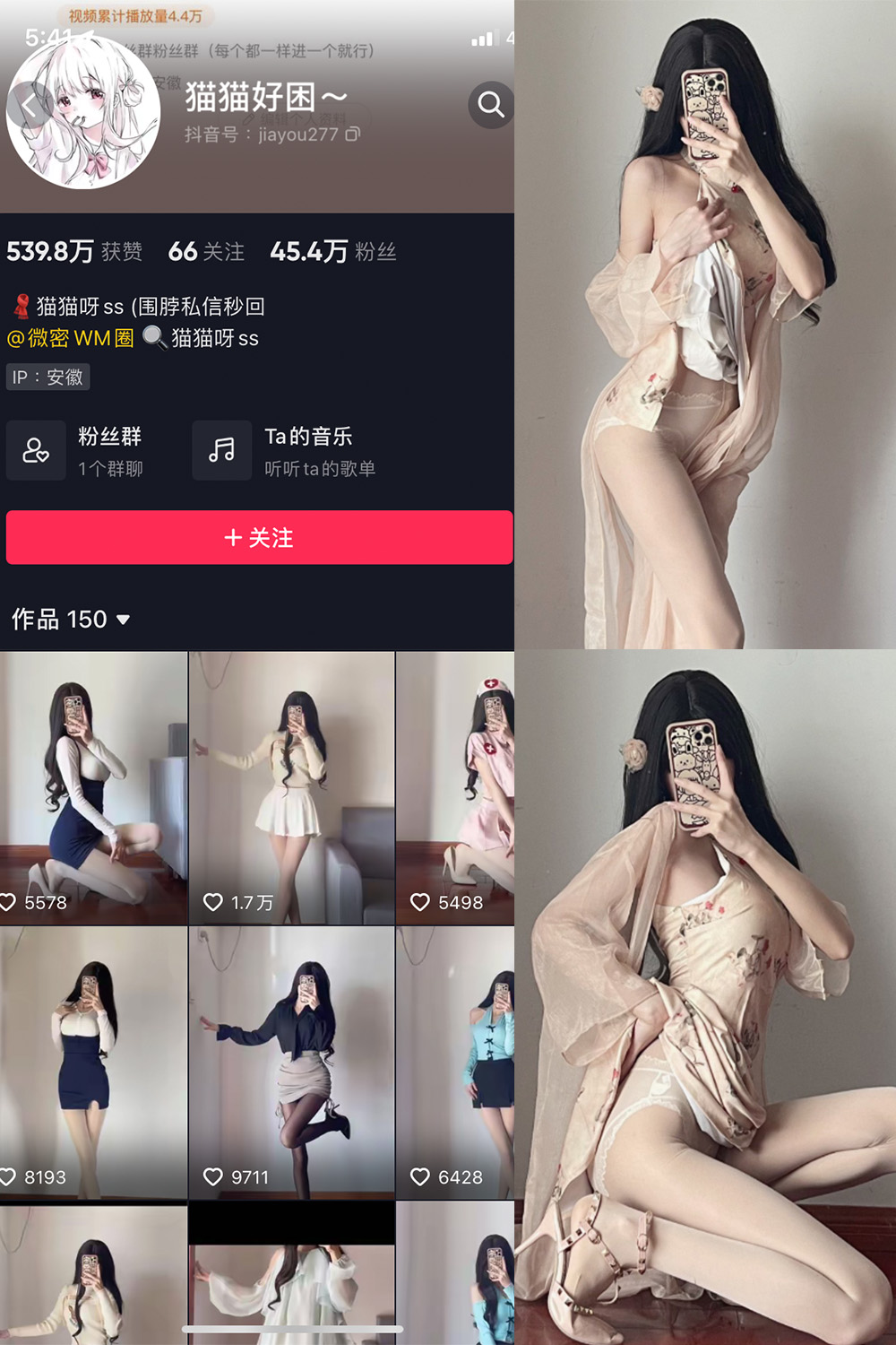 图片[1]-抖音 猫猫好困 微密圈  NO.026期  9P 最新至 2023.7.9-慕色阁