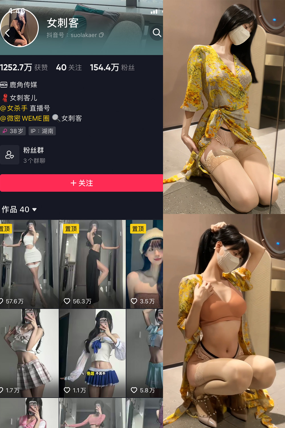 图片[1]-抖音 女刺客 微密圈 VIP  NO.029期  4P1V 最新至 2023.6.19-慕色阁