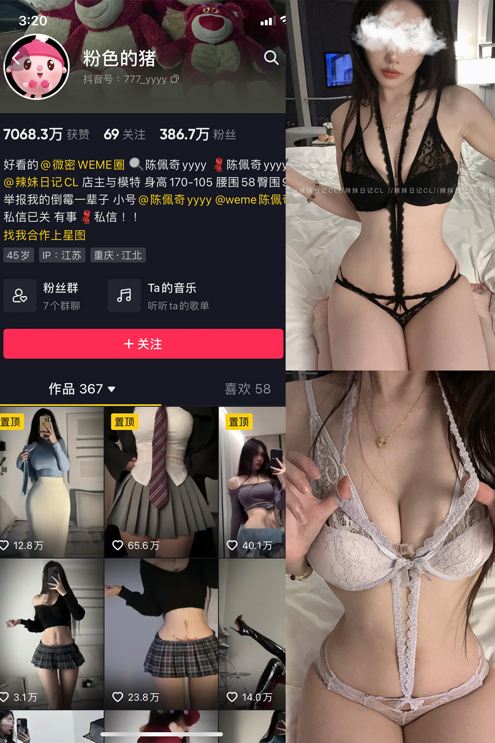 图片[1]-抖音 粉色的猪 微密圈  NO.022期  10P 最新至 2023.8.24-慕色阁