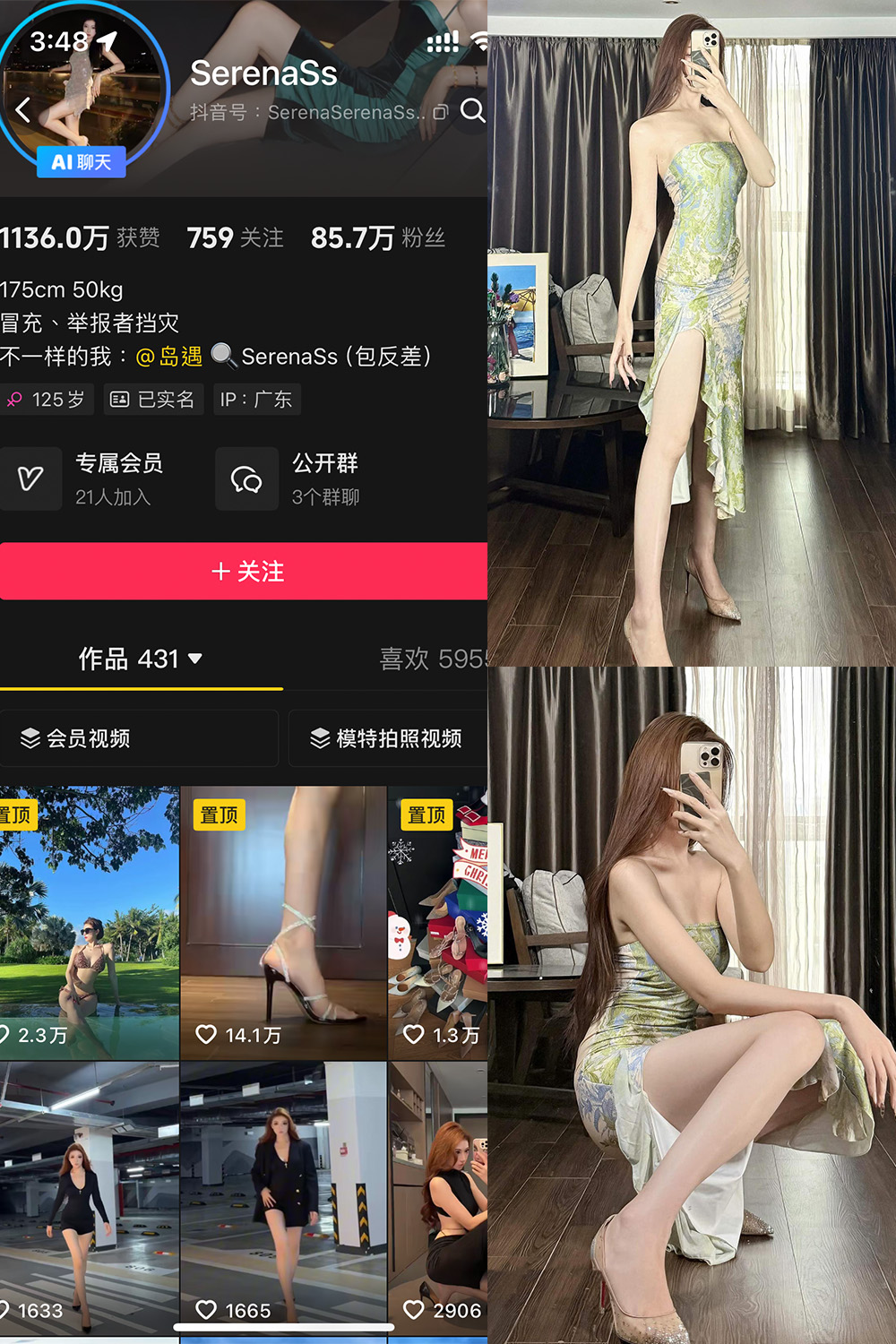 图片[1]-抖音 SerenaSs 岛遇 NO.002期  28P3V 最新至 2025.6.17-慕色阁