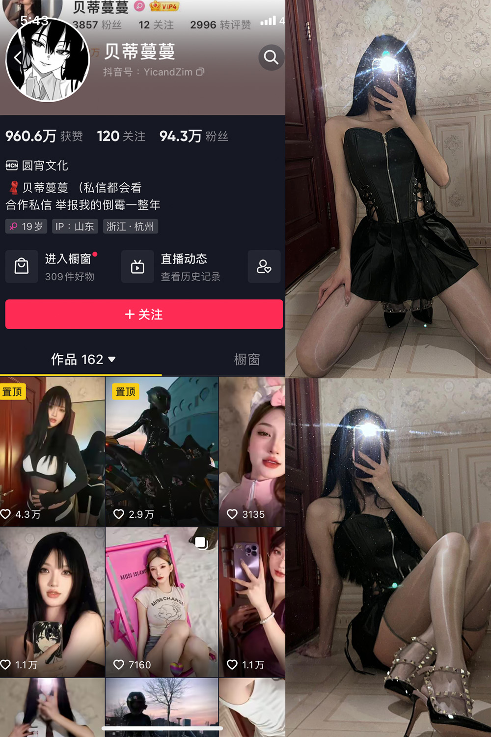 图片[1]-抖音贝蒂蔓蔓 微密圈 NO.001期  45P10V-慕色阁