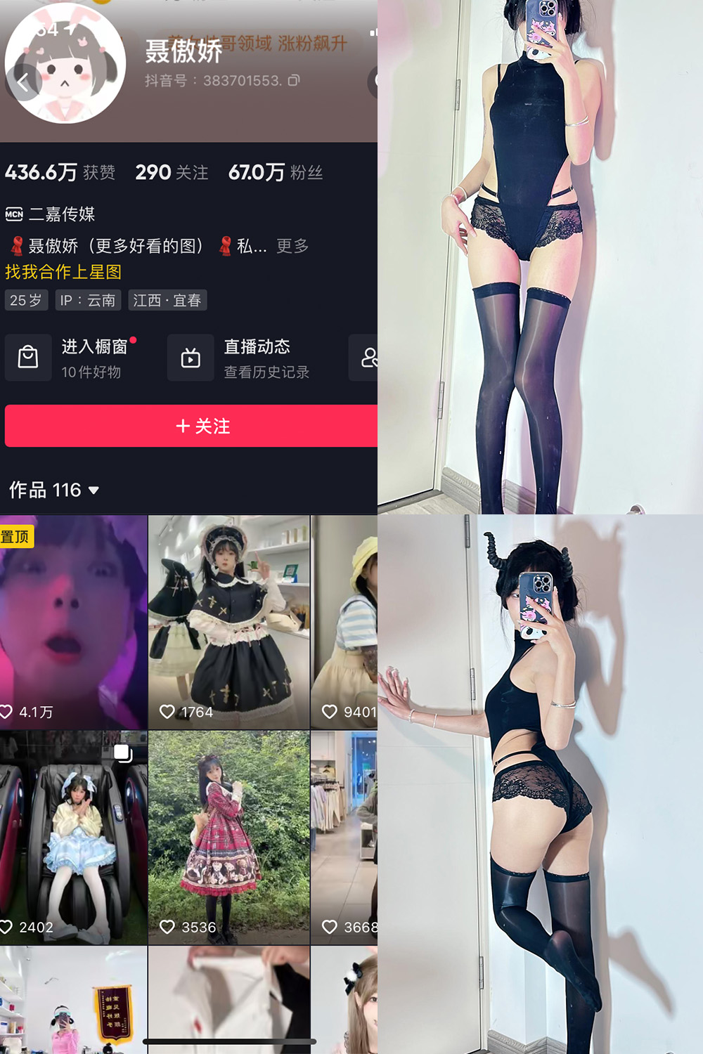 图片[1]-抖音 聂傲娇 微密圈  NO.050期  16P 最新至 2023.10.30-慕色阁