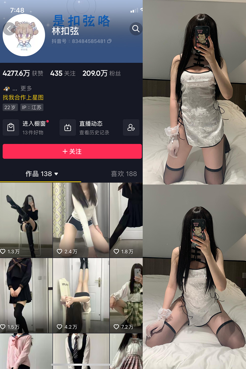 图片[1]-抖音 林扣弦 微密圈 NO.045期  2V 最新至 2023.6.8-慕色阁
