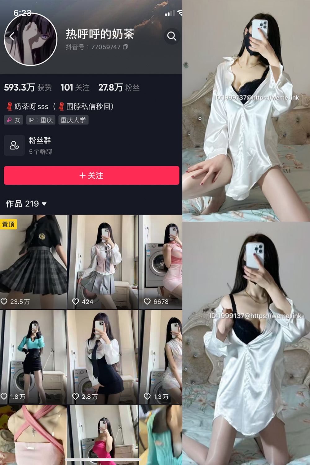 图片[1]-抖音 热乎乎的奶茶 微密圈 NO.031期  13P-慕色阁