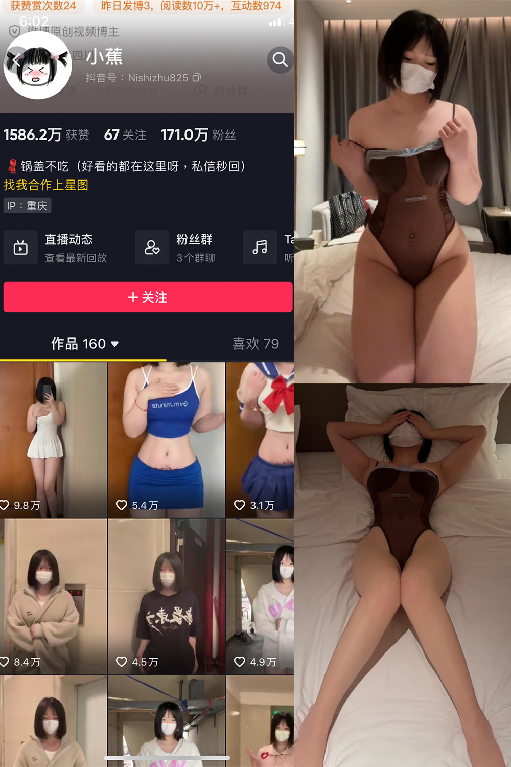 图片[1]-抖音 小蕉 微密圈  NO.026期  5P2V 最新至 2023.10.23-慕色阁