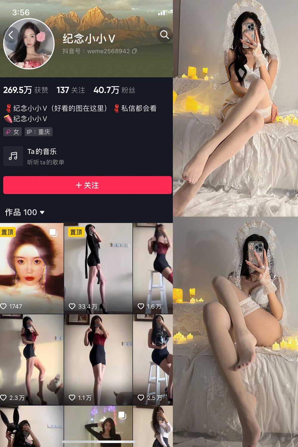 图片[1]-抖音 纪念小小V 微密圈  NO.011期  55P 最新至 2024.2.19-慕色阁