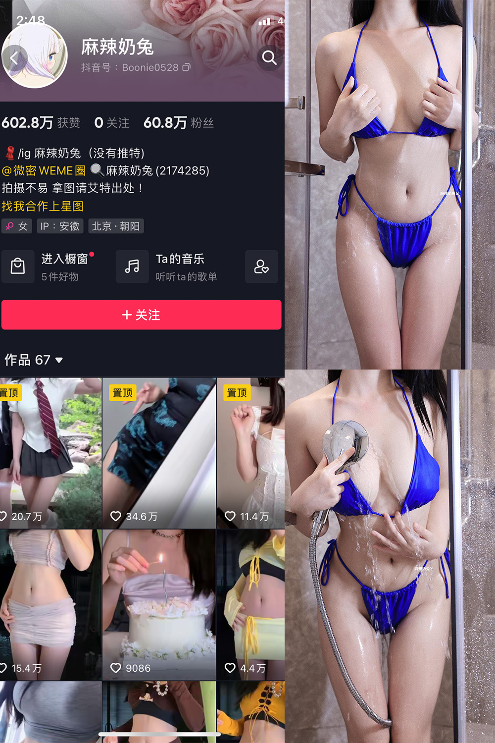 图片[1]-抖音 麻辣奶兔 微密圈  NO.022期  8P 最新至 2023.6.22-慕色阁