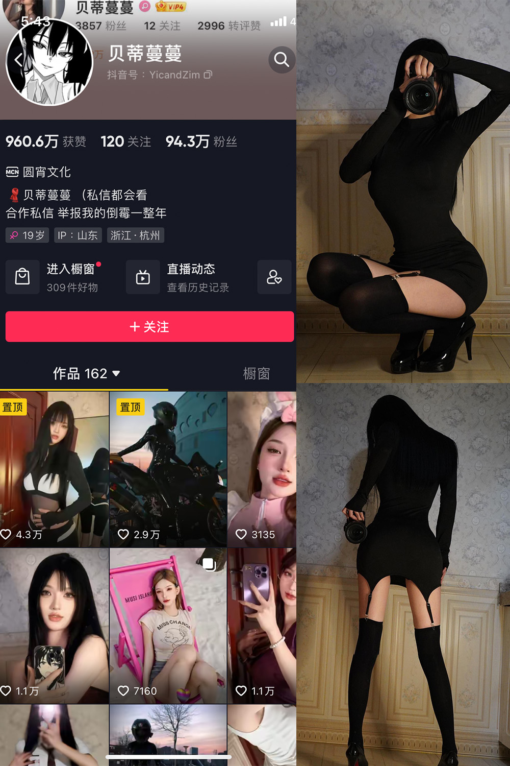 图片[1]-抖音贝蒂蔓蔓 微密圈 NO.002期  50P1V-慕色阁