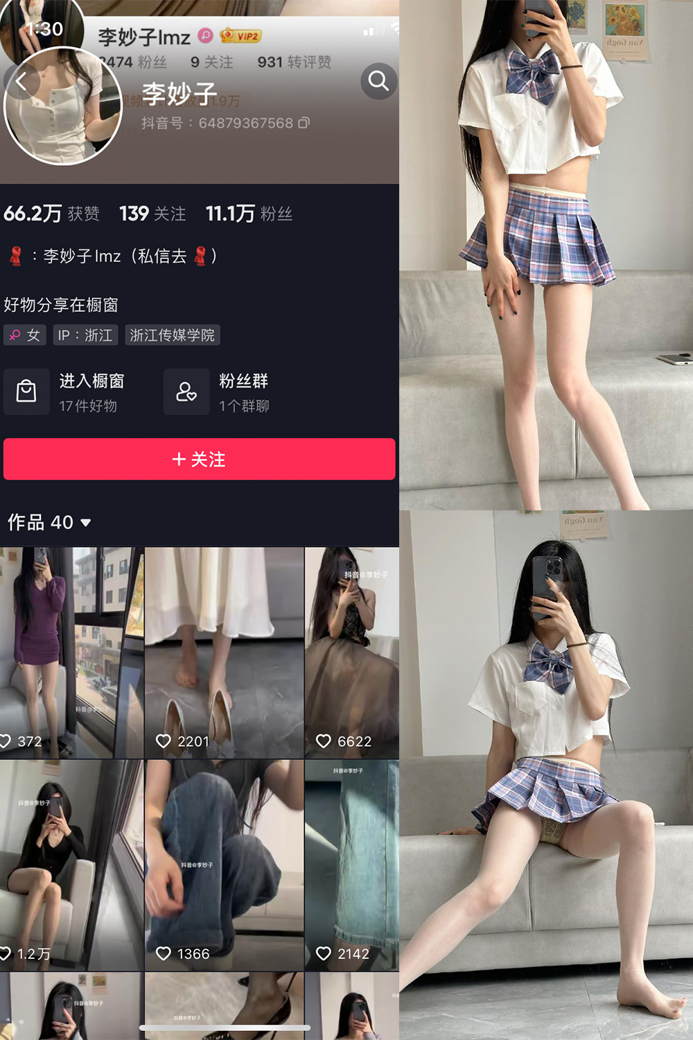 图片[1]-抖音 李妙子 微密圈  NO.012期  10P-慕色阁
