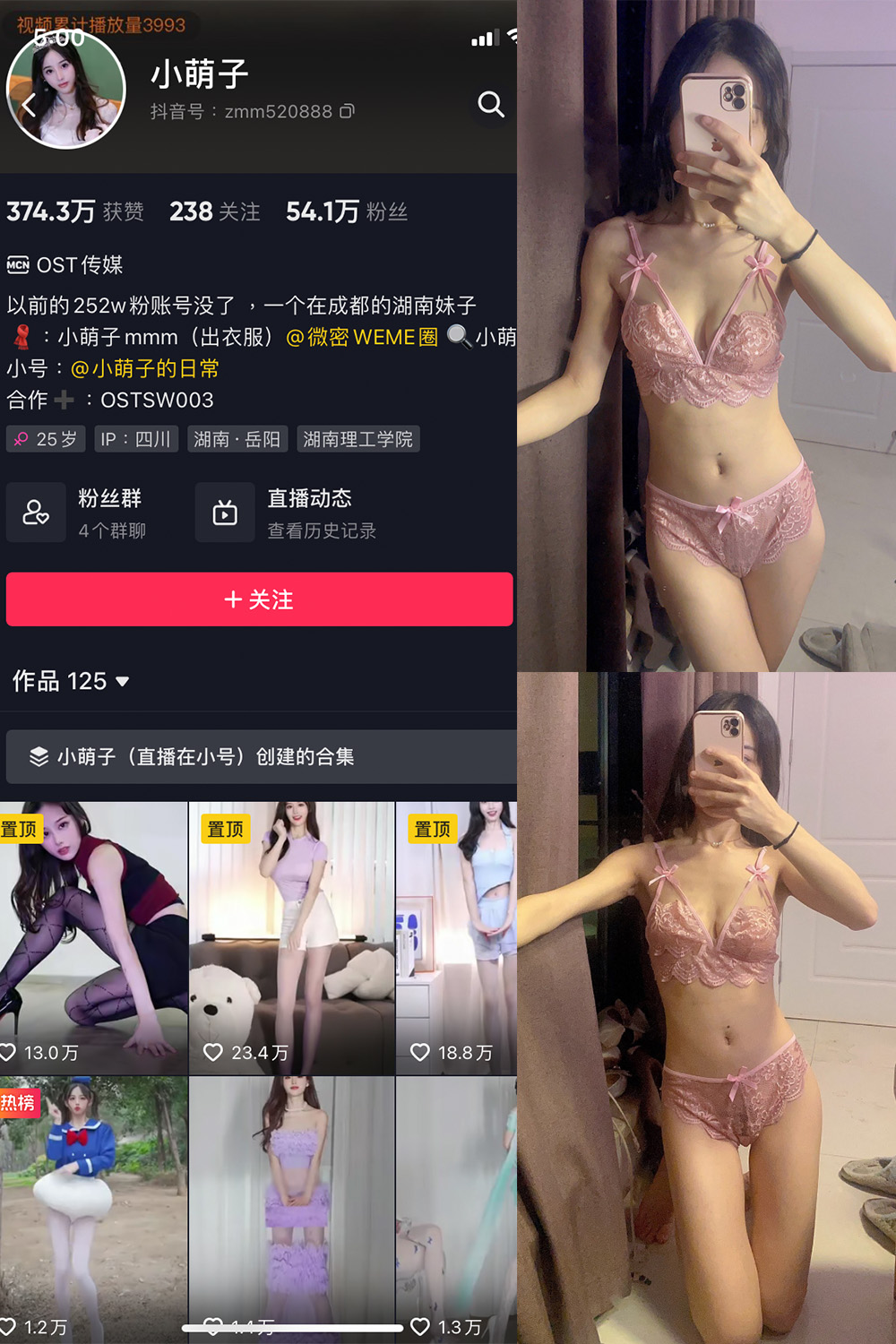 图片[1]-抖音 小萌子 微密圈  NO.014期  8P-慕色阁