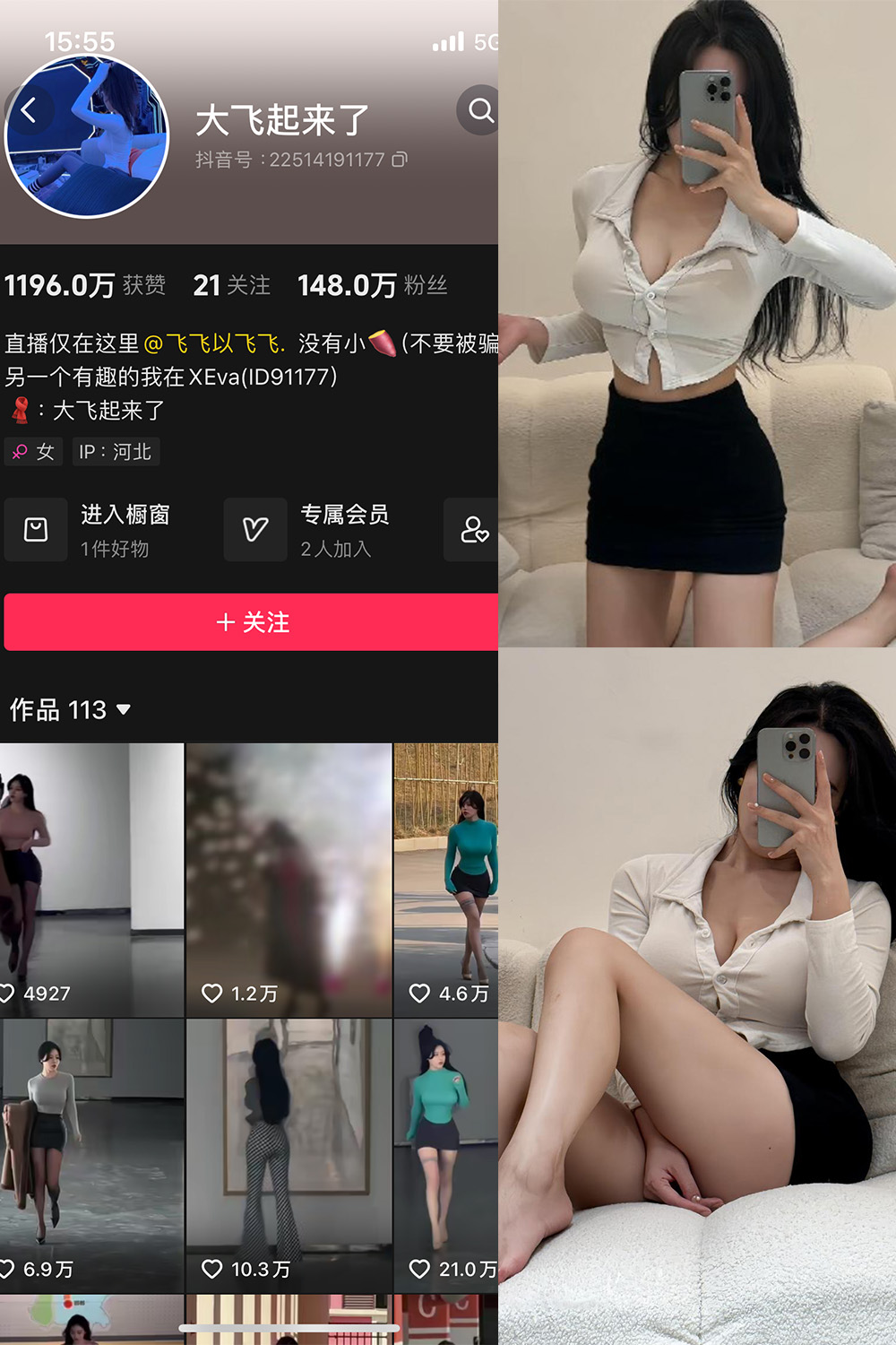 图片[1]-抖音 大飞起来了 微密圈 NO.003期  17P4V 最新至 2024.2.20-慕色阁