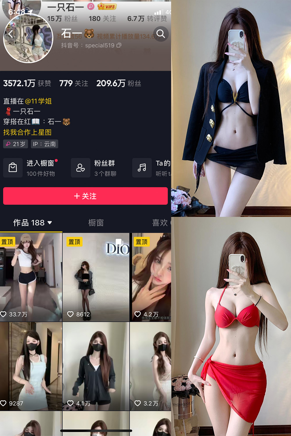 图片[1]-抖音 石一 微密圈  NO.014期  7P 最新至 2023.8.5-慕色阁