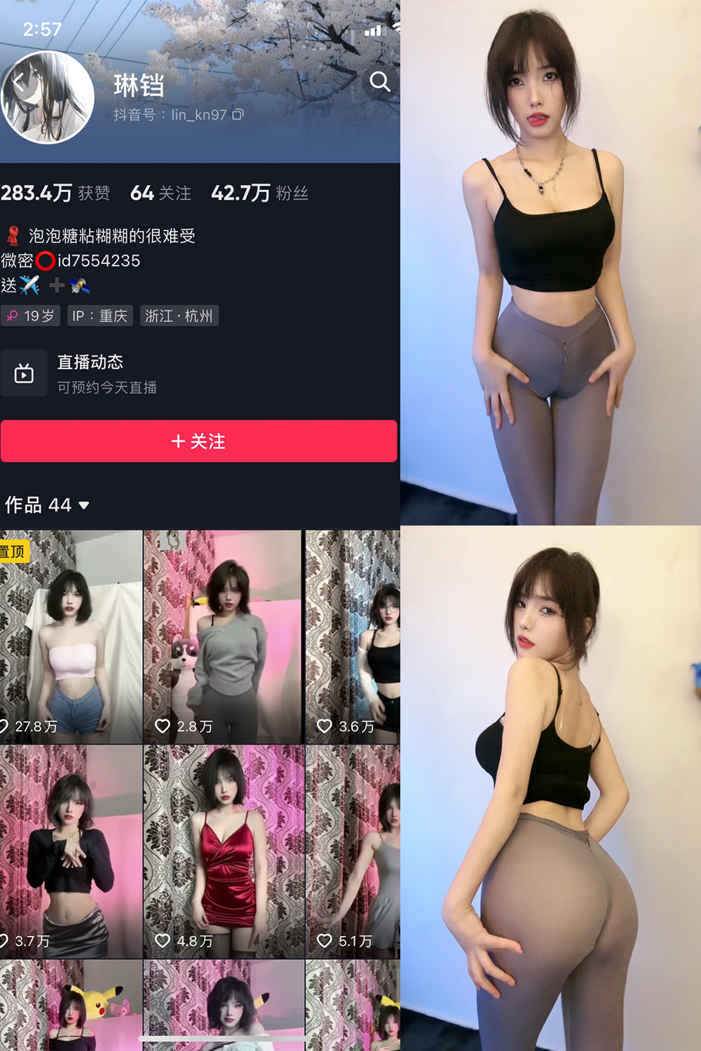 图片[1]-抖音 琳铛 微密圈  NO.021期  11P1V 最新至 2023.6.19-慕色阁