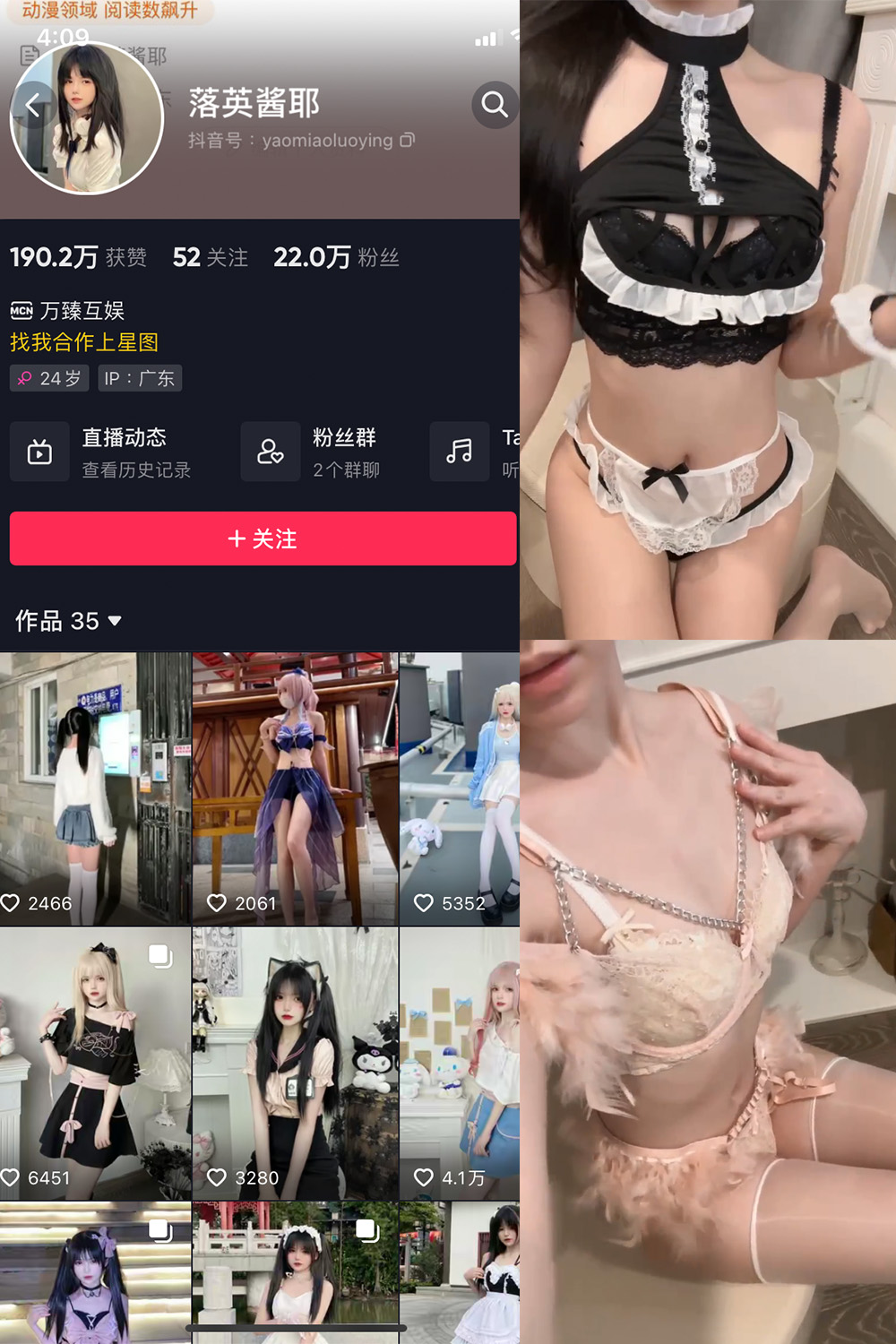 图片[1]-抖音 落英酱耶 微密圈  NO.012期  2V 最新至 2023.9.11-慕色阁
