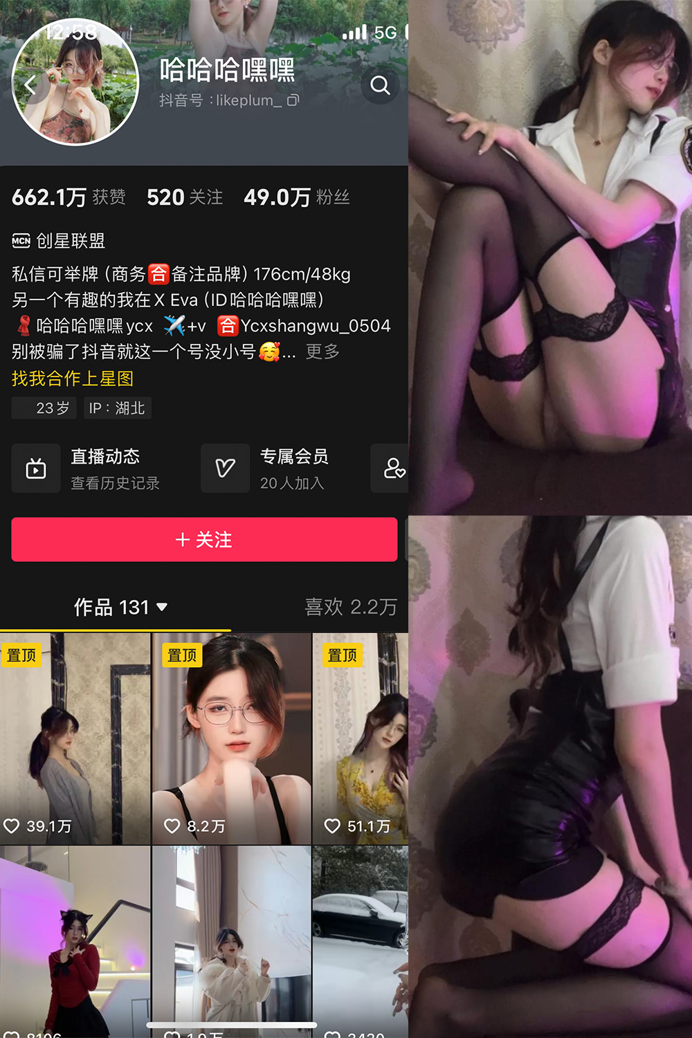 图片[1]-抖音 哈哈哈嘿嘿 微密圈  NO.002期  36P 最新至 2024.2.21-慕色阁
