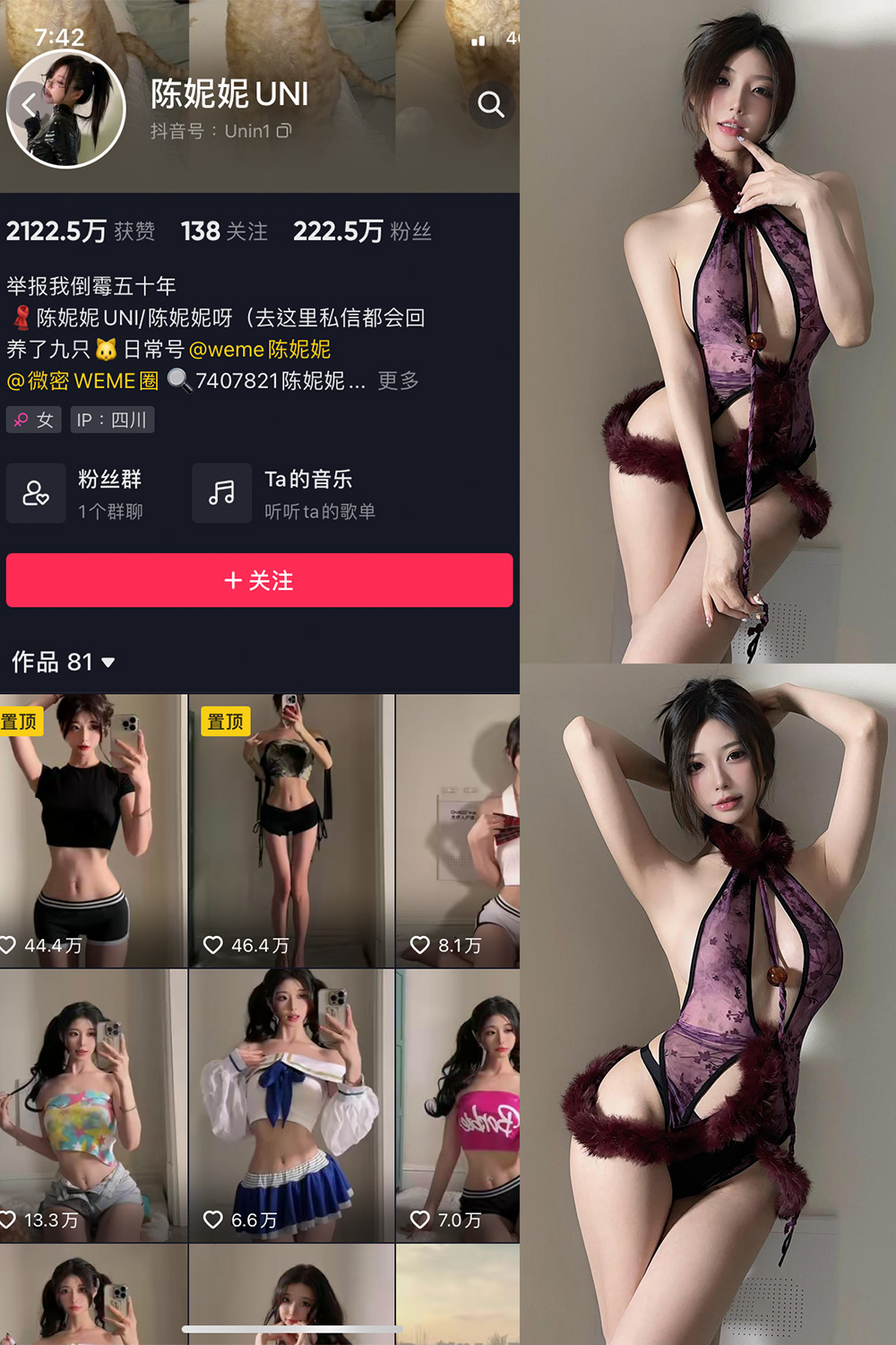 图片[1]-抖音 陈妮腻UNI 微密圈  NO.075期  37P 最新至 2024.1.10-慕色阁