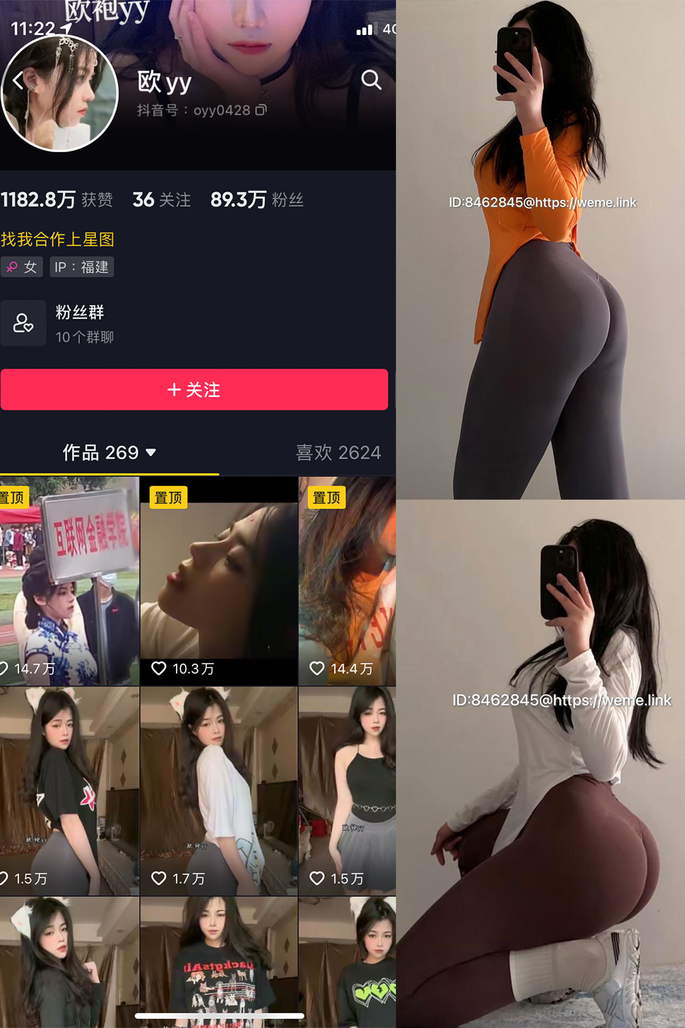 图片[1]-抖音 欧yy 微密圈  NO.013期  11P 最新至 2024.1.01-慕色阁