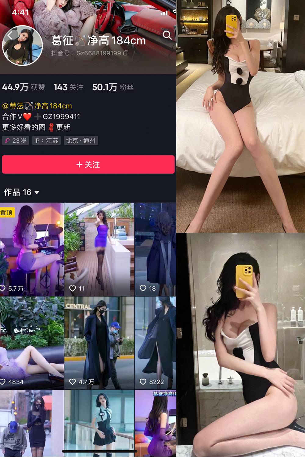 图片[1]-抖音 葛征 微密圈  NO.010期  20P-慕色阁