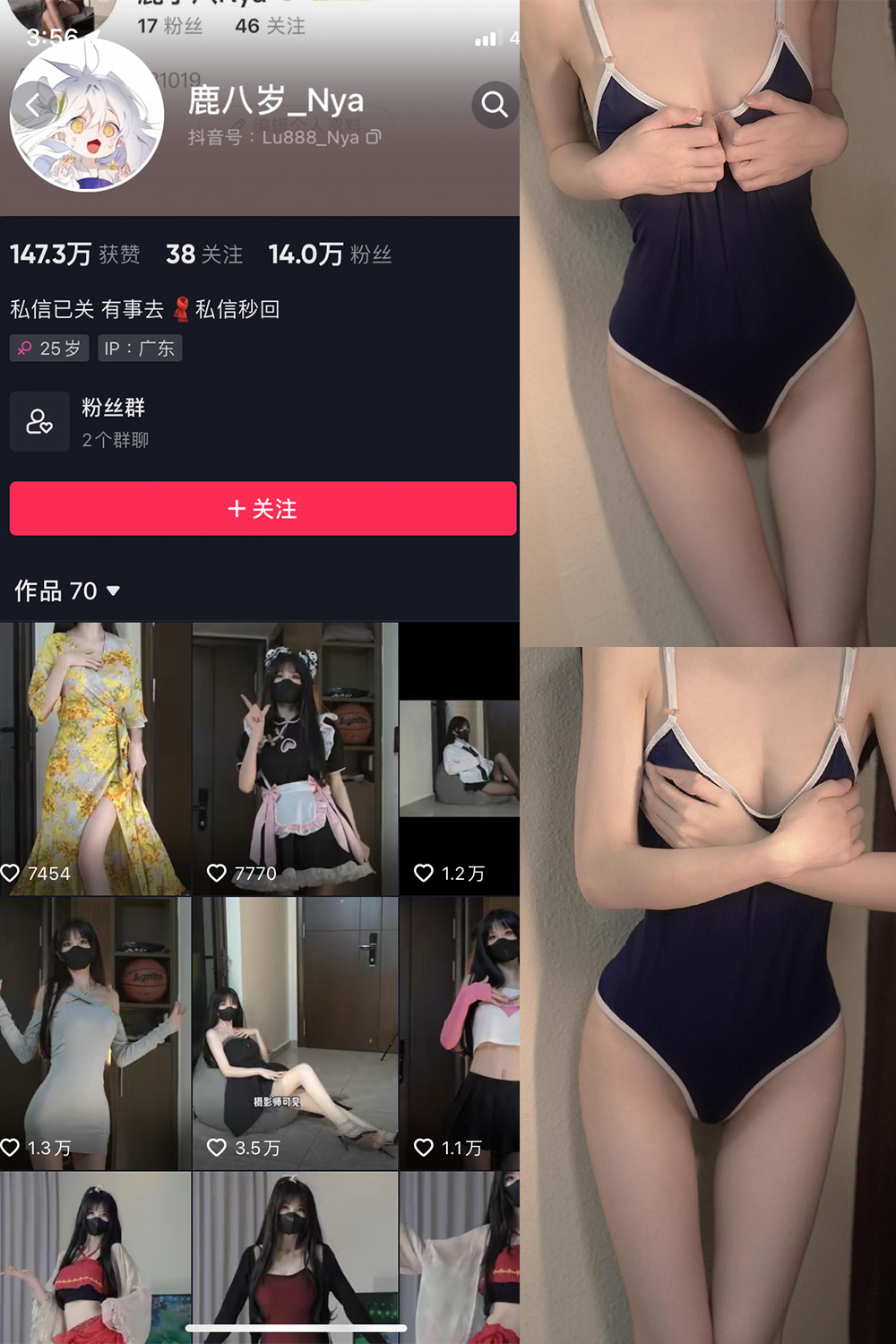 图片[1]-抖音 鹿八岁 微密圈  NO.017期  6P2V 最新至 2023.7.6-慕色阁